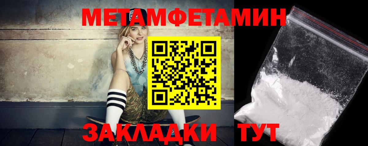 АМФЕТАМИН 97% Балабаново