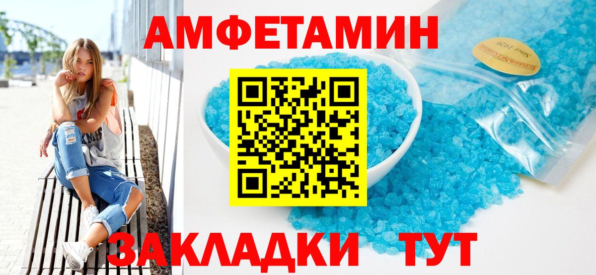 Amphetamine Premium Балабаново