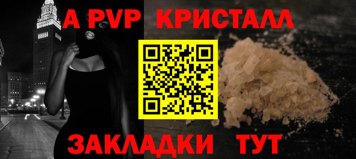 Alpha PVP кристаллы Балабаново