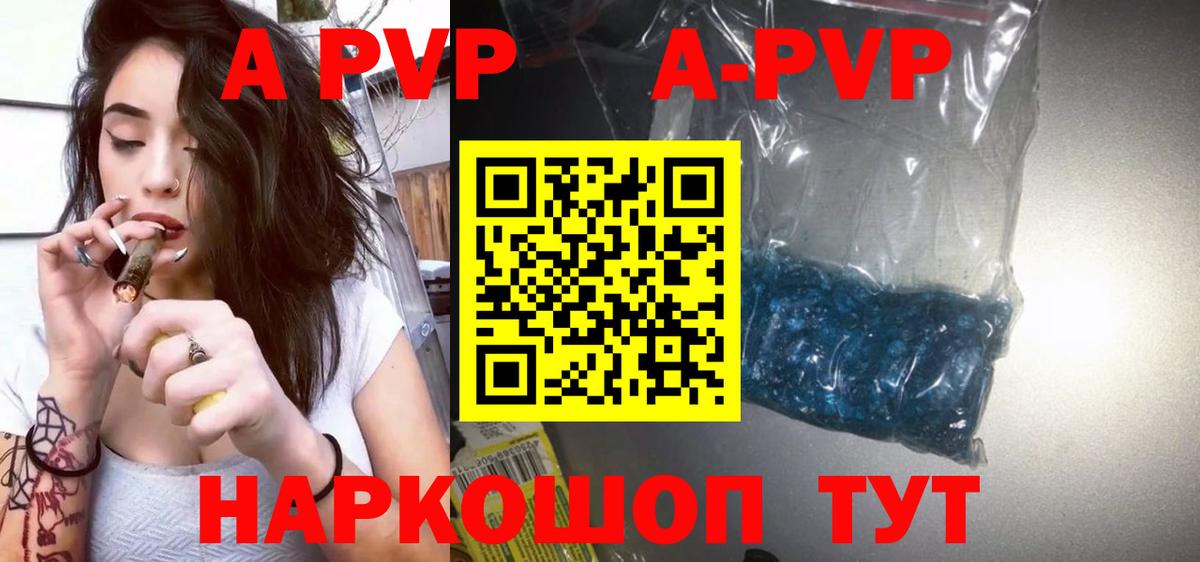 Альфа ПВП мука  Alfa_PVP  Балабаново  Вход с VPN  Alpha-PVP кристаллы 
