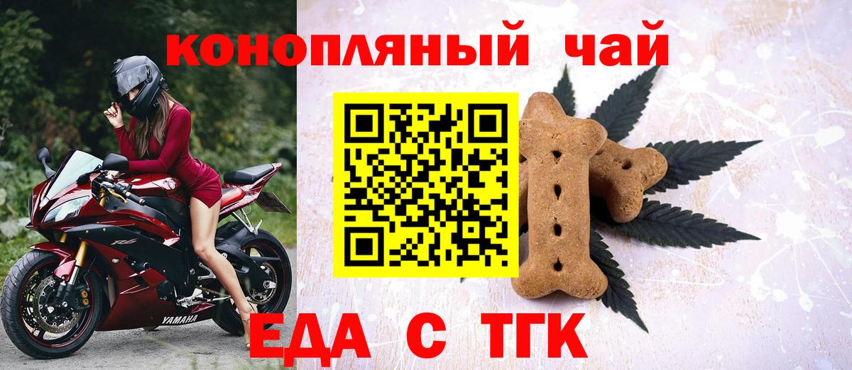 Cannafood марихуана  Вход с VPN  Балабаново 