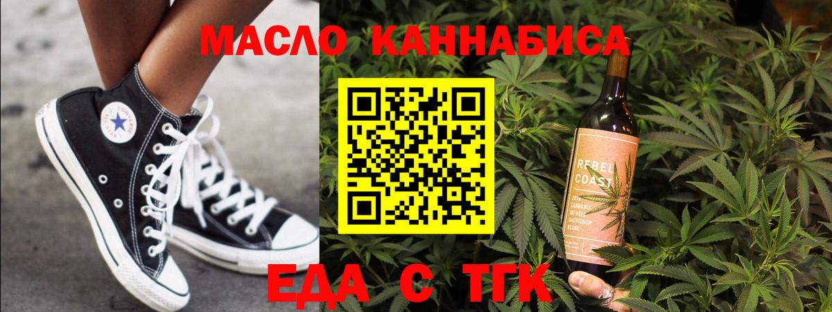 Балабаново  Печенье с ТГК конопля  Вход с VPN 