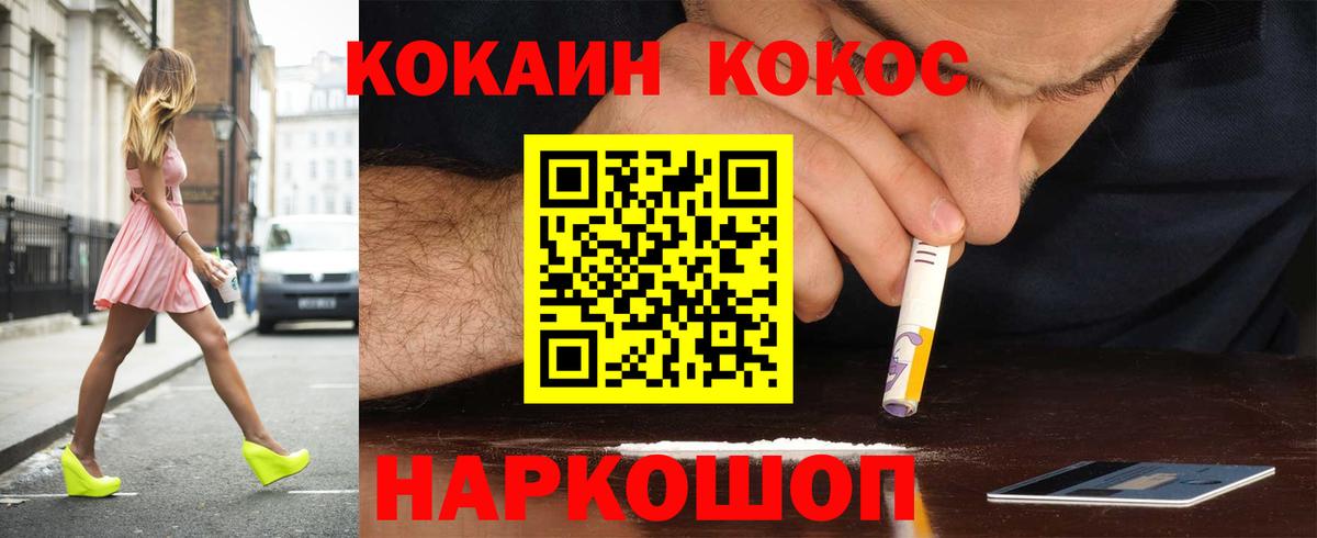 Балабаново  Кокаин Columbia  Кокаин Fish Scale  COCAIN  Вход с VPN 
