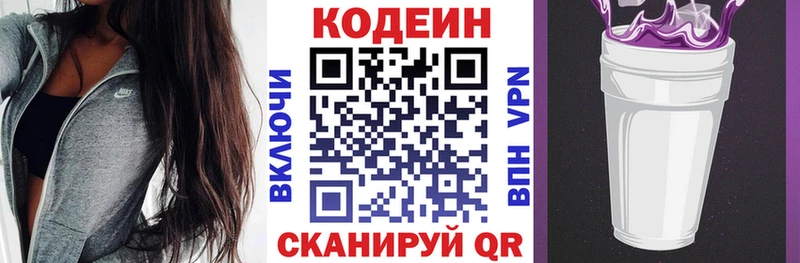 где купить наркоту  Балабаново  OMG рабочий сайт  Кодеин напиток Lean (лин) 