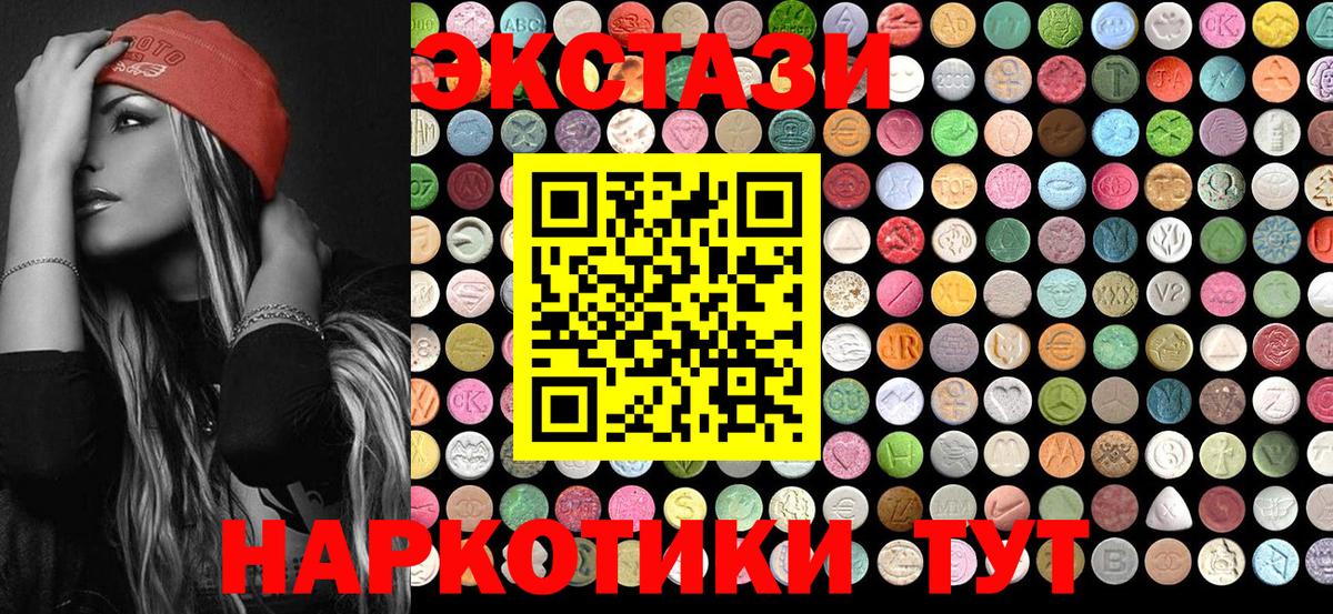 Ecstasy XTC Балабаново