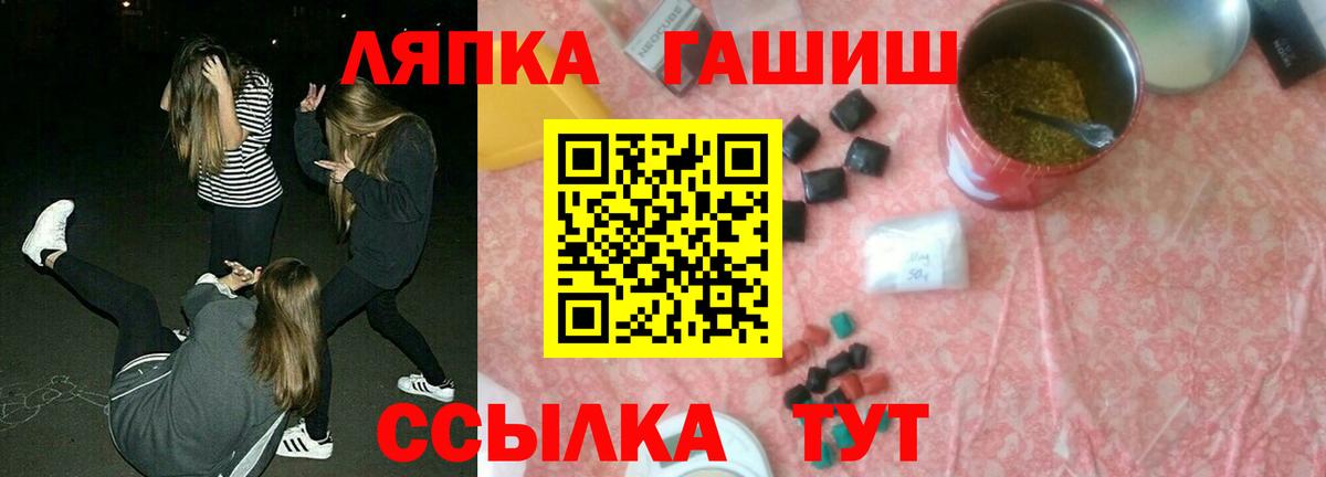 ГАШ гарик  ГАШИШ убойный  Балабаново  Вход с VPN 
