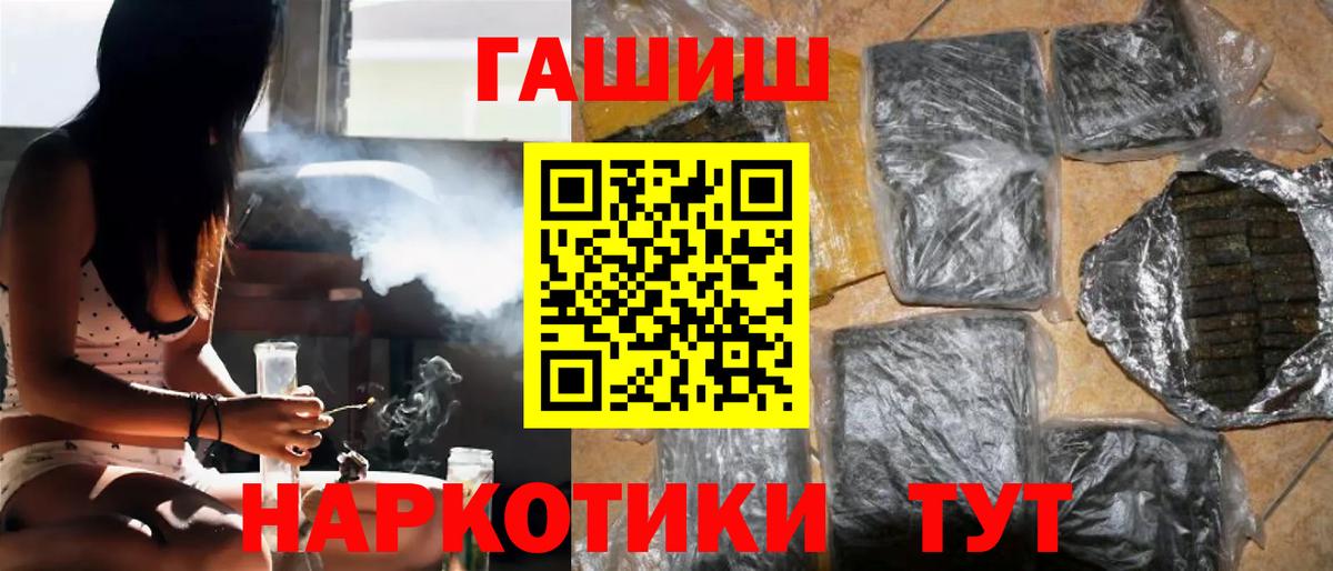 Гашиш 40% ТГК  Вход с VPN  ГАШИШ  Балабаново  ГАШ Cannabis 