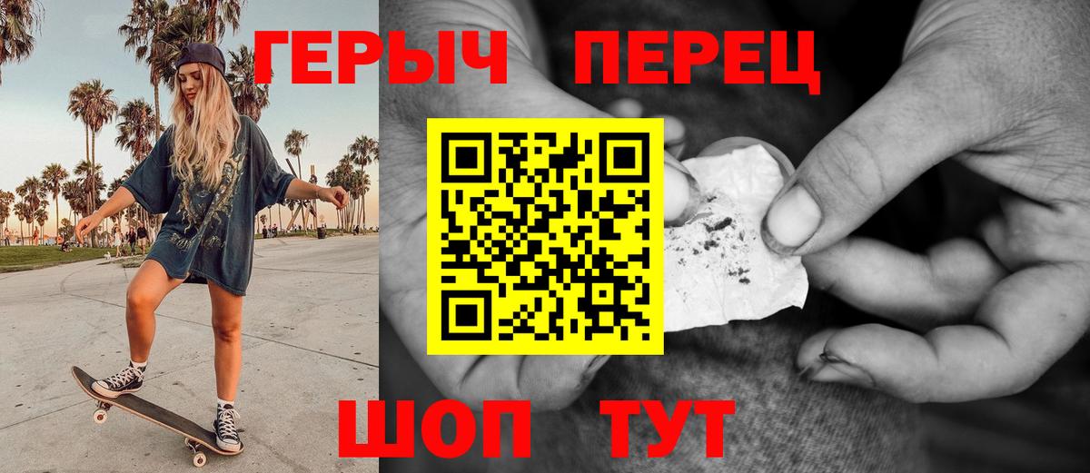 Балабаново  ГЕРОИН гречка  Вход с VPN 
