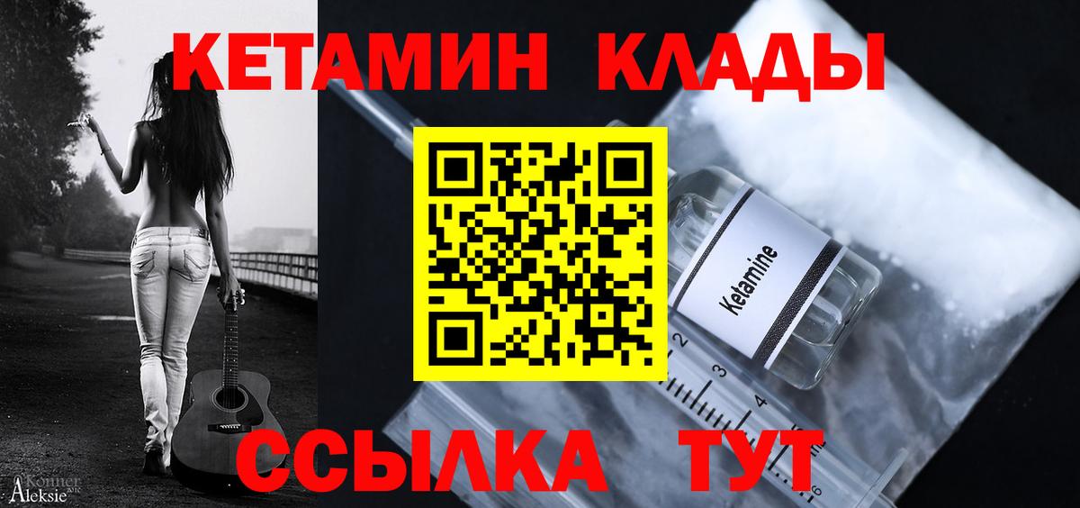купить наркоту  Вход с VPN  Кетамин VHQ  Балабаново  Кетамин VHQ 
