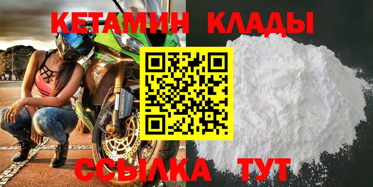 КЕТАМИН VHQ Балабаново
