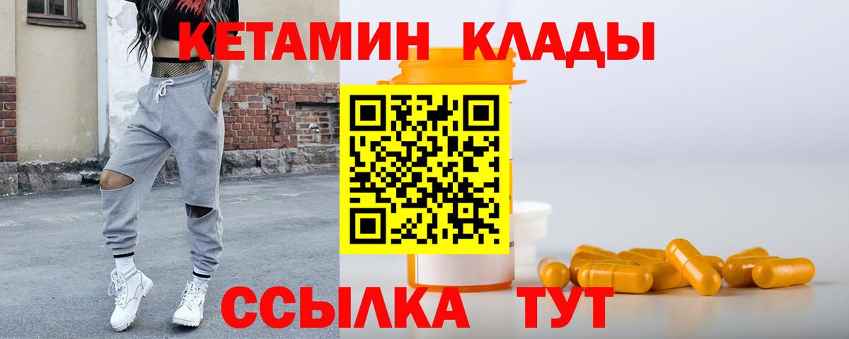 Кетамин VHQ Балабаново