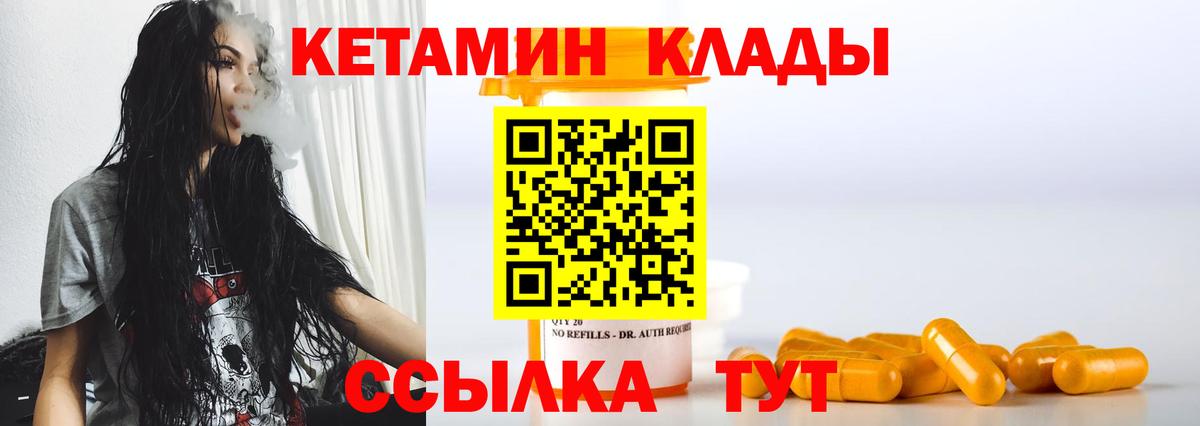Балабаново  Кетамин ketamine  Вход с VPN 