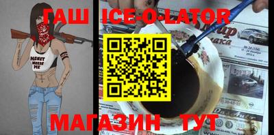 прущий лед Апшеронск