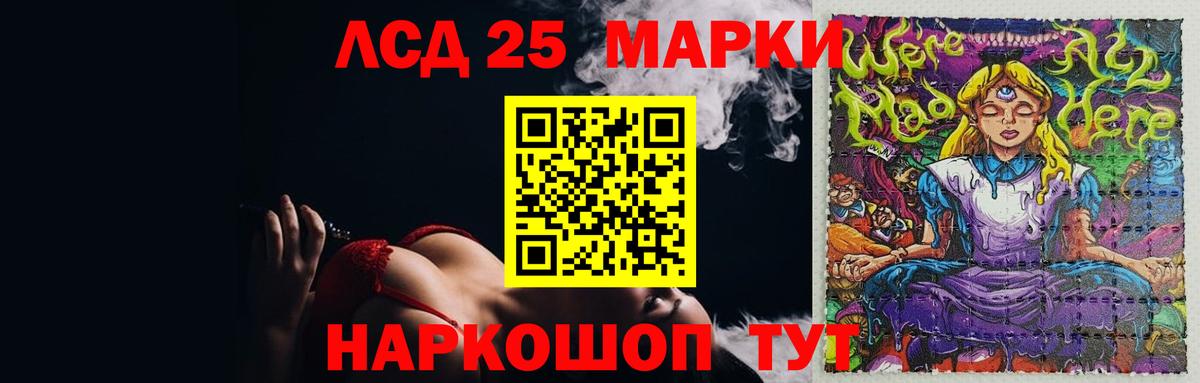 Лсд 25 экстази кислота Балабаново