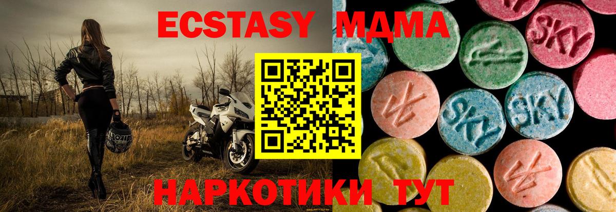 MDMA VHQ  MDMA молли  Балабаново  Вход с VPN 