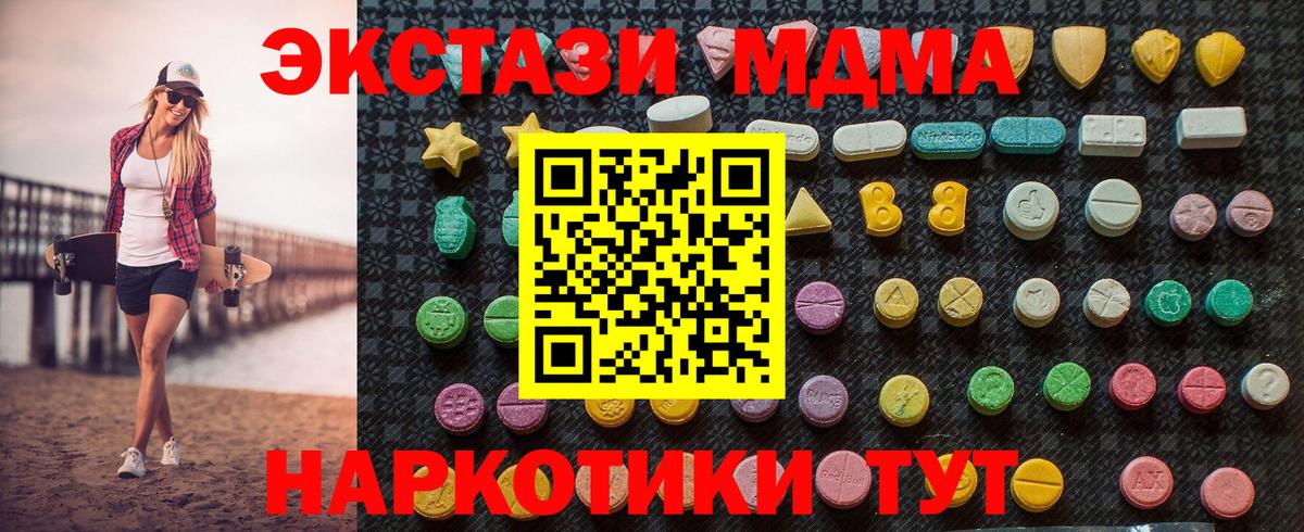 МДМА молли  Вход с VPN  Балабаново 