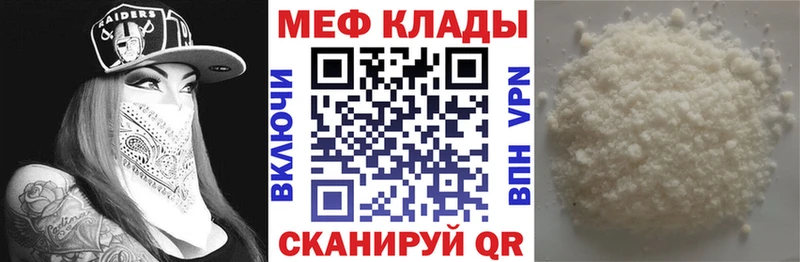 МЕФ мука  кракен ONION  Балабаново 