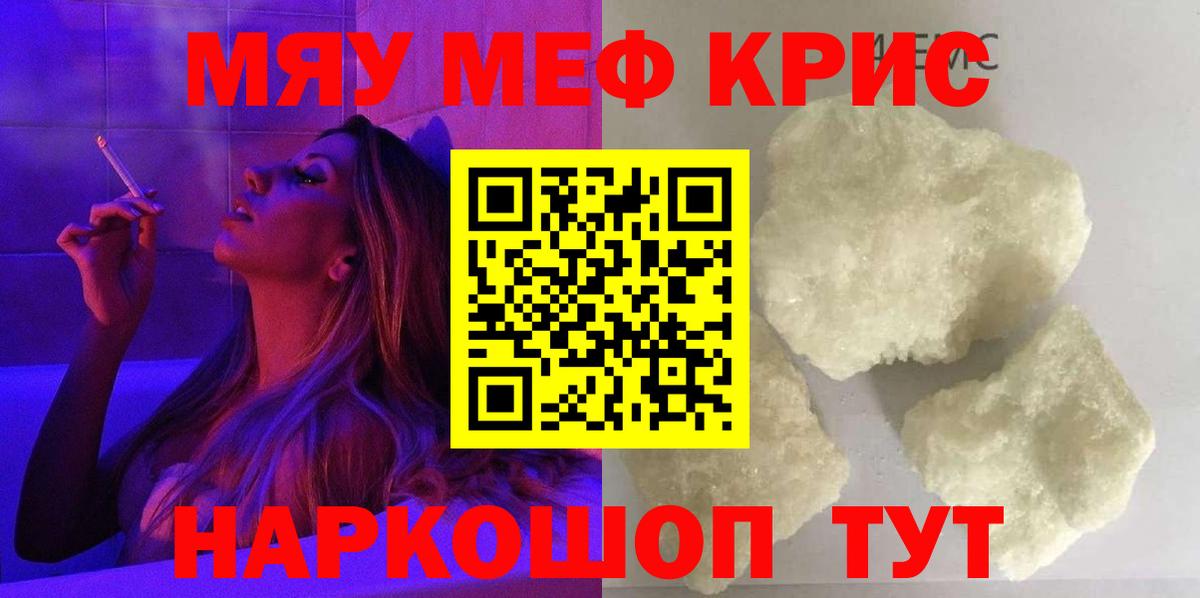 Меф кристаллы Балабаново