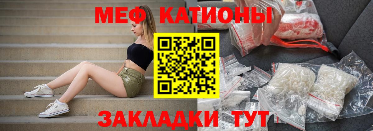 Мефедрон Балабаново