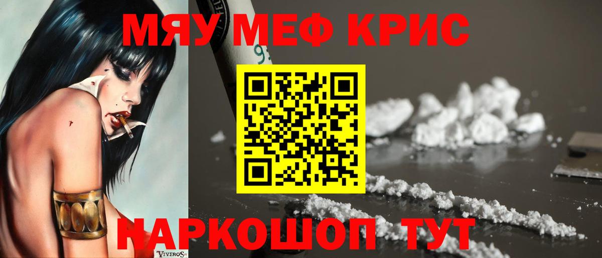 Балабаново  Мефедрон 4 MMC  МЕФ  Вход с VPN 