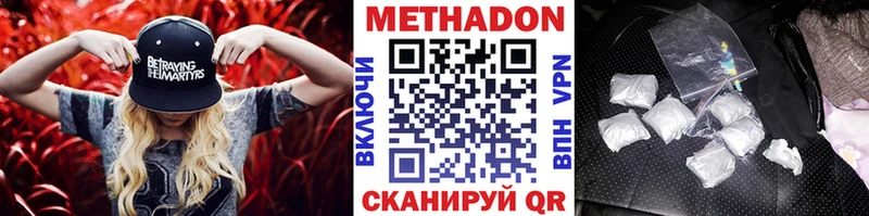 купить наркотик  Балабаново  Метадон VHQ 