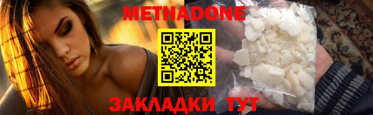 МЕТАДОН белоснежный Балабаново