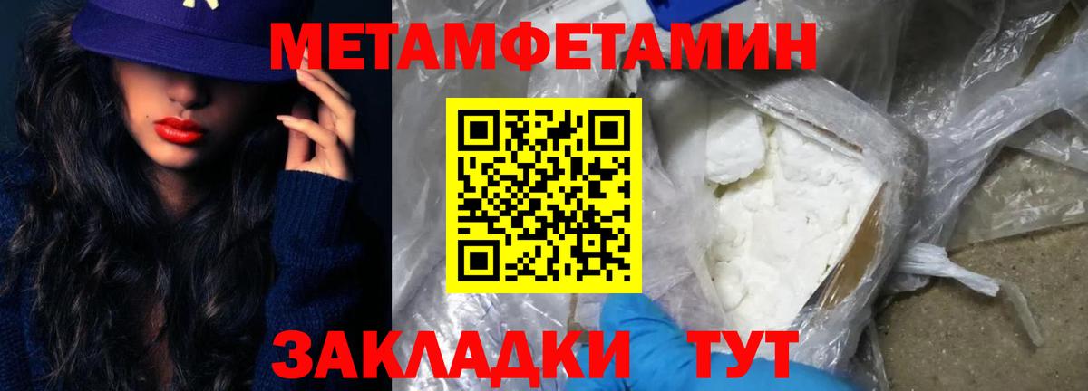 Метамфетамин пудра Балабаново