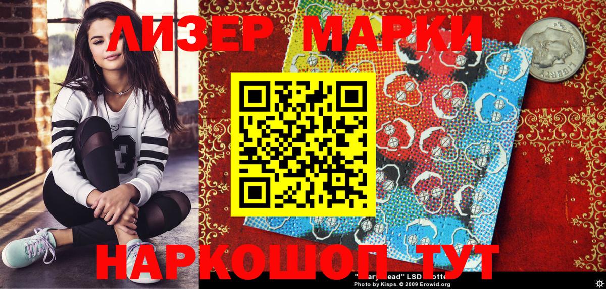 Марки N-bome 1500мкг  Вход с VPN  Марки 25I-NBOMe  Балабаново  Марки N-bome 1500мкг 