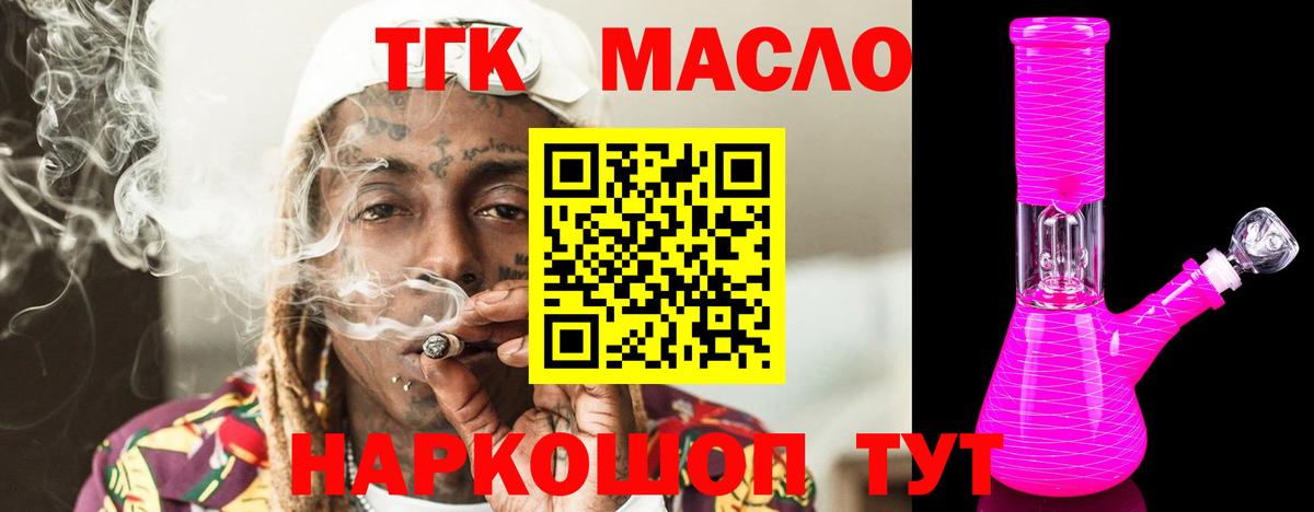 хочу   Дистиллят ТГК вейп  Вход с VPN  Дистиллят ТГК гашишное масло  Балабаново 