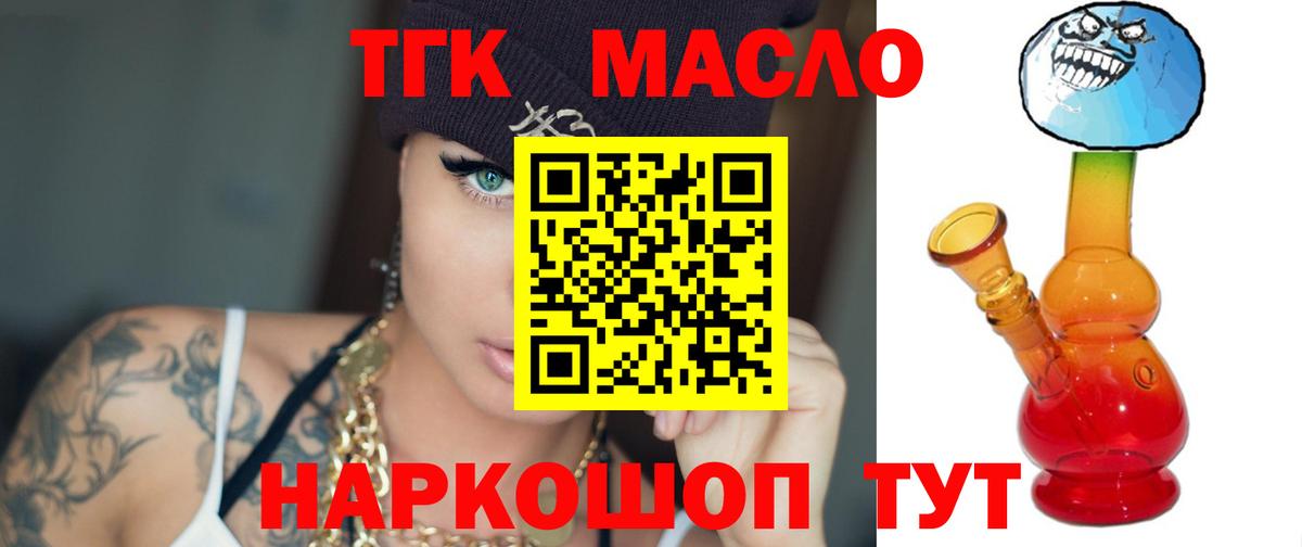 Дистиллят ТГК жижа Балабаново