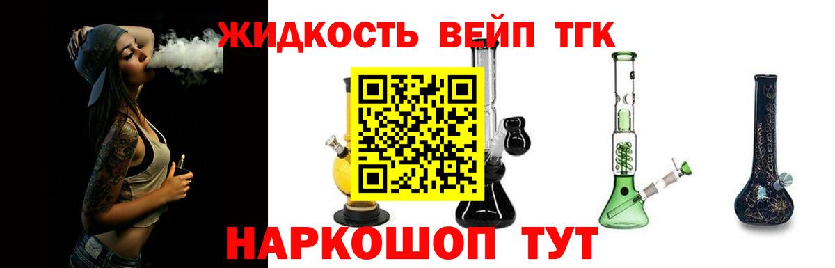 где купить наркотик  Вход с VPN  ТГК THC oil  Балабаново  Дистиллят ТГК жижа 