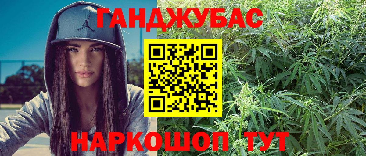 Каннабис Ganja Балабаново